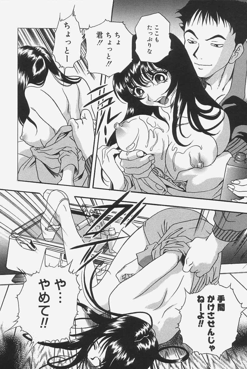 [The Seiji] Gokujou Mushi Purin page 96 full