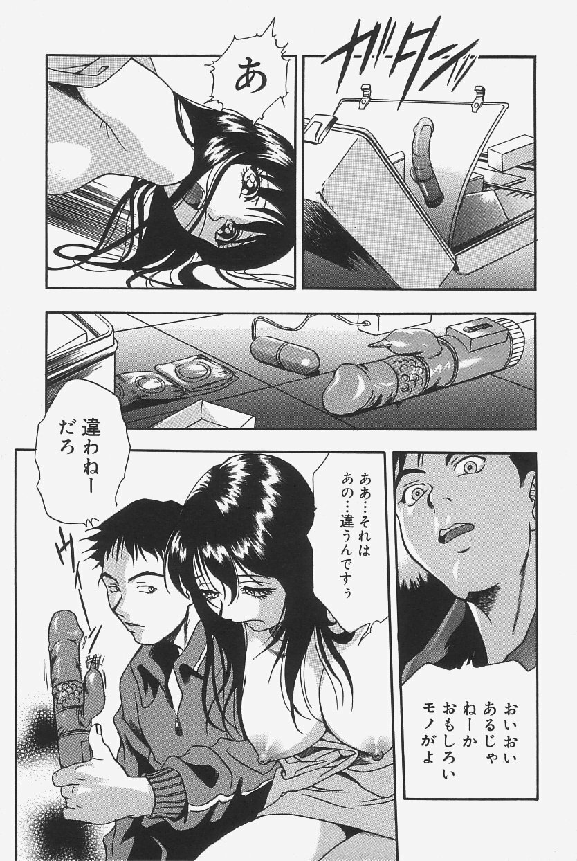 [The Seiji] Gokujou Mushi Purin page 97 full