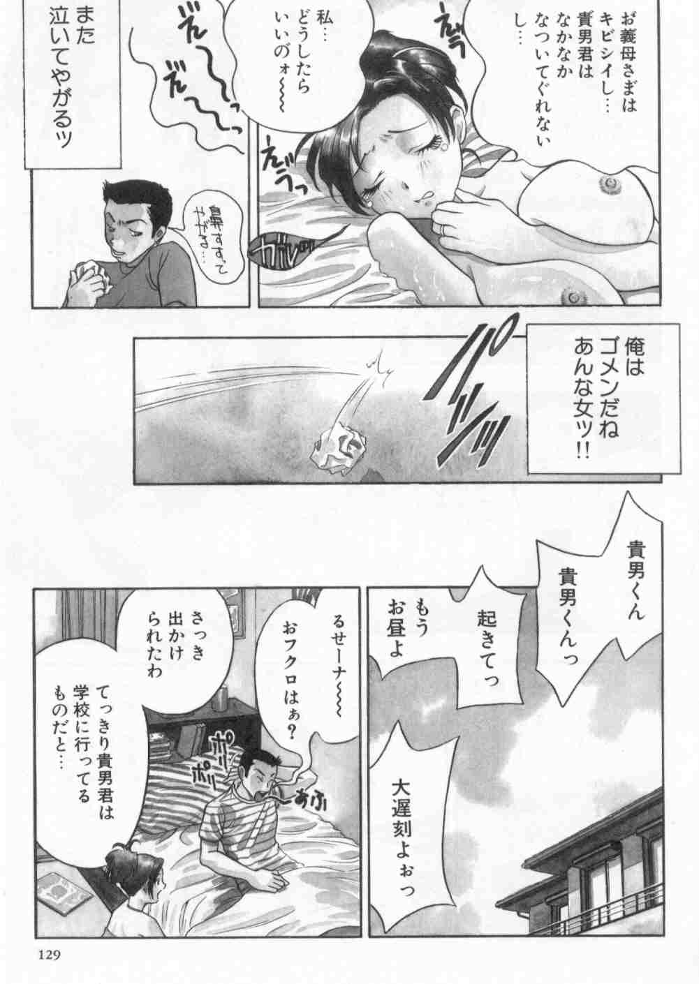 [Drill Murata] Harenchi - A Shameless Woman page 131 full