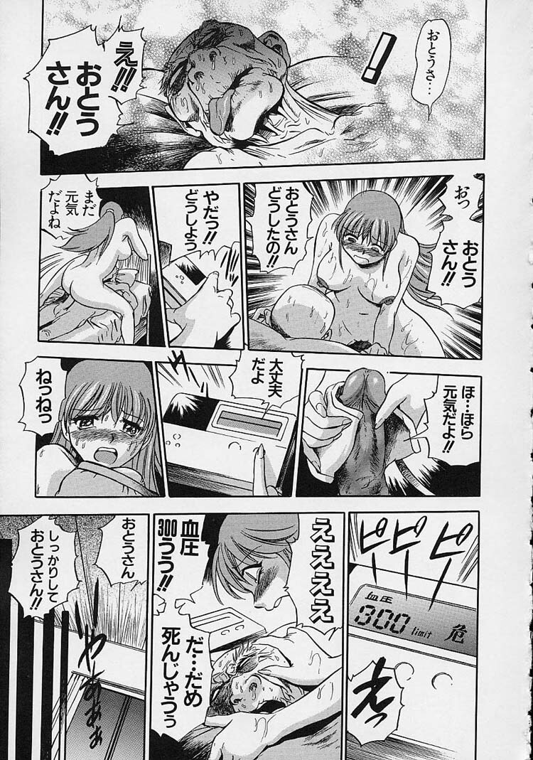 [The Seiji] Hadaka de Gomen ne. page 177 full