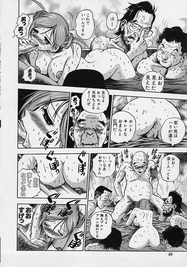 [The Seiji] Hadaka de Gomen ne. page 42 full