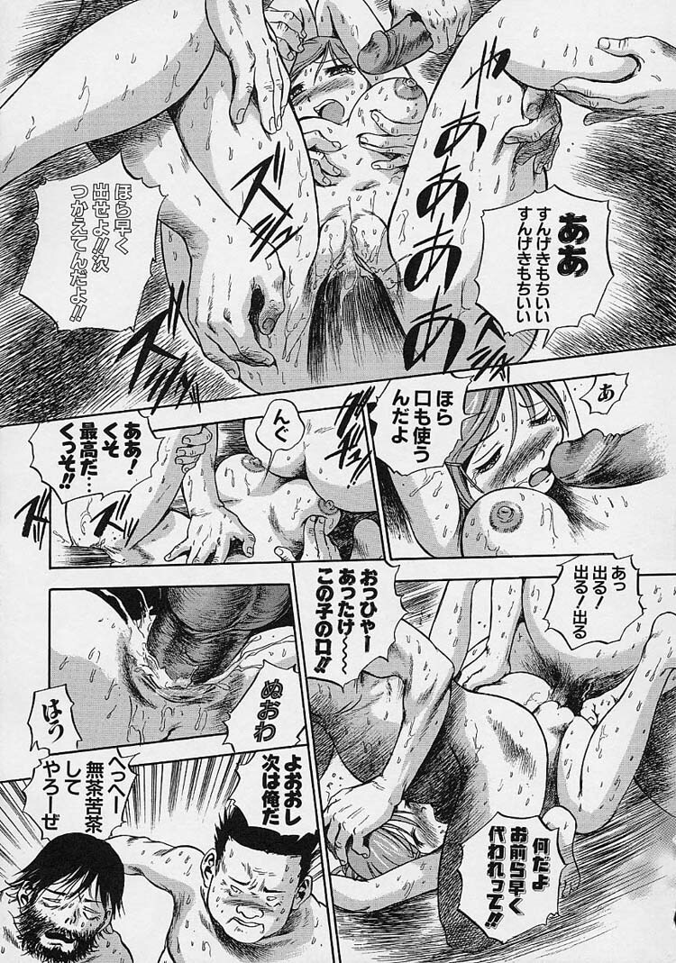 [The Seiji] Hadaka de Gomen ne. page 47 full