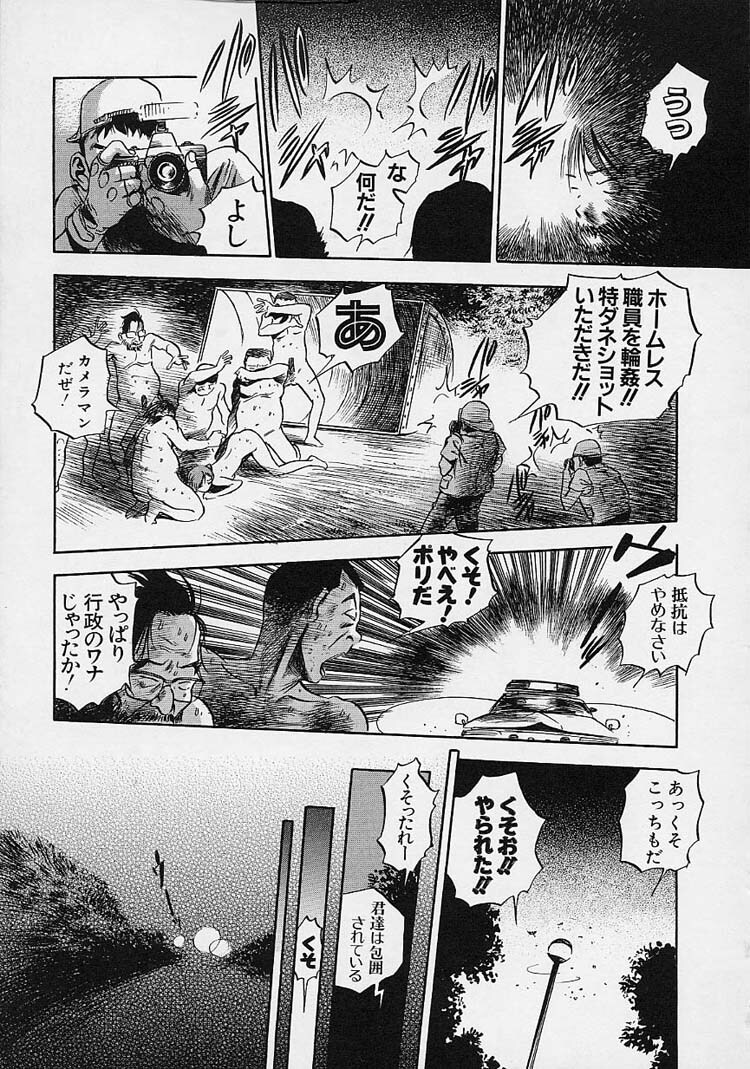 [The Seiji] Hadaka de Gomen ne. page 49 full