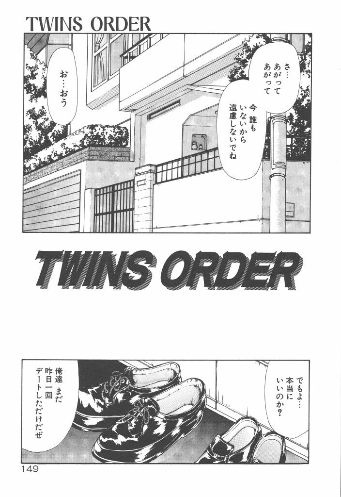 [Mukai Masayoshi] Haitoku no Kanata page 151 full