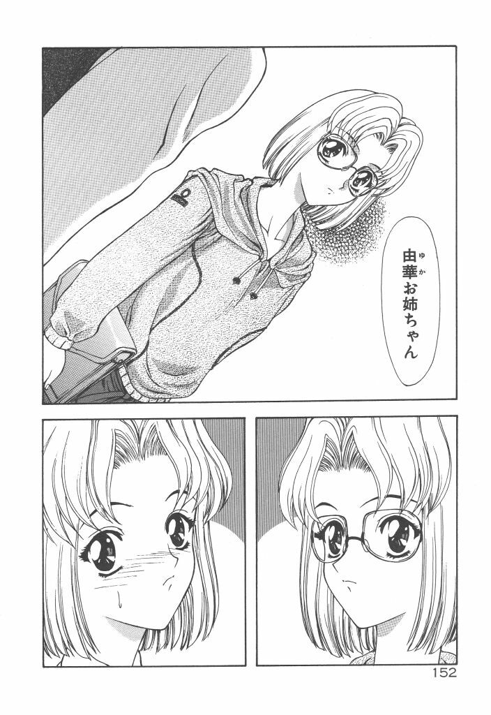 [Mukai Masayoshi] Haitoku no Kanata page 154 full