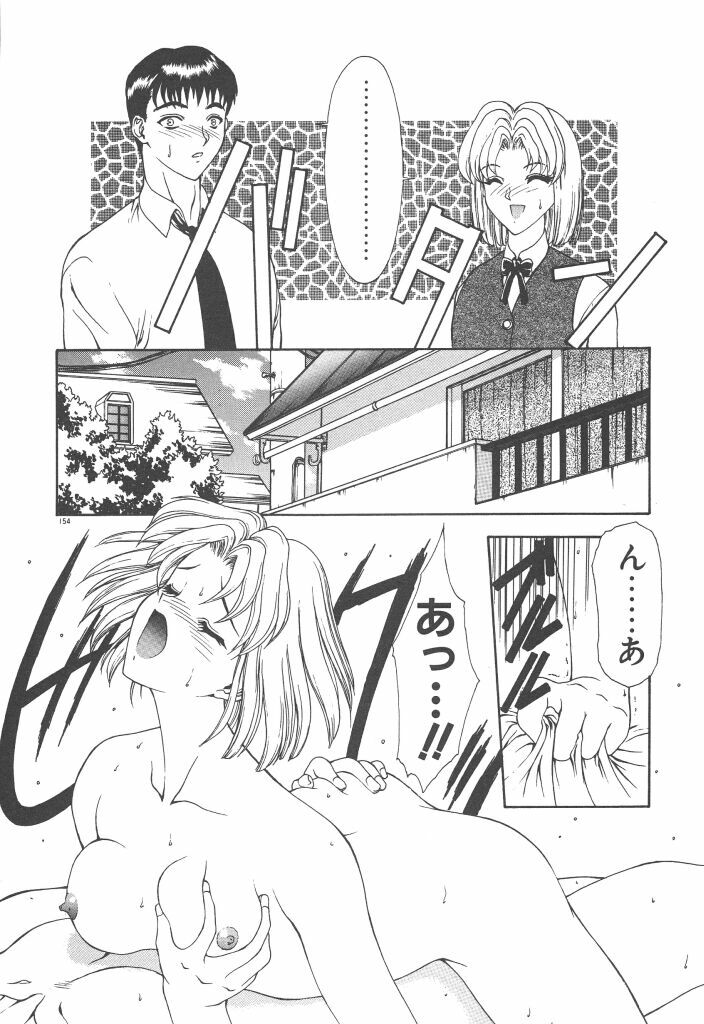 [Mukai Masayoshi] Haitoku no Kanata page 156 full