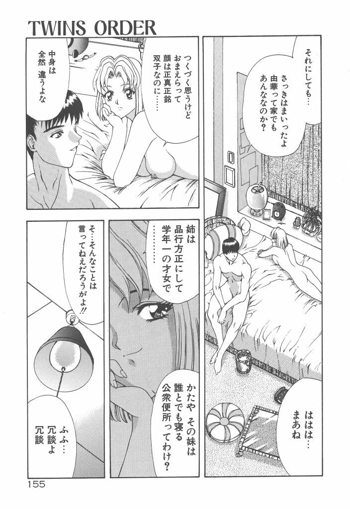 [Mukai Masayoshi] Haitoku no Kanata page 157 full