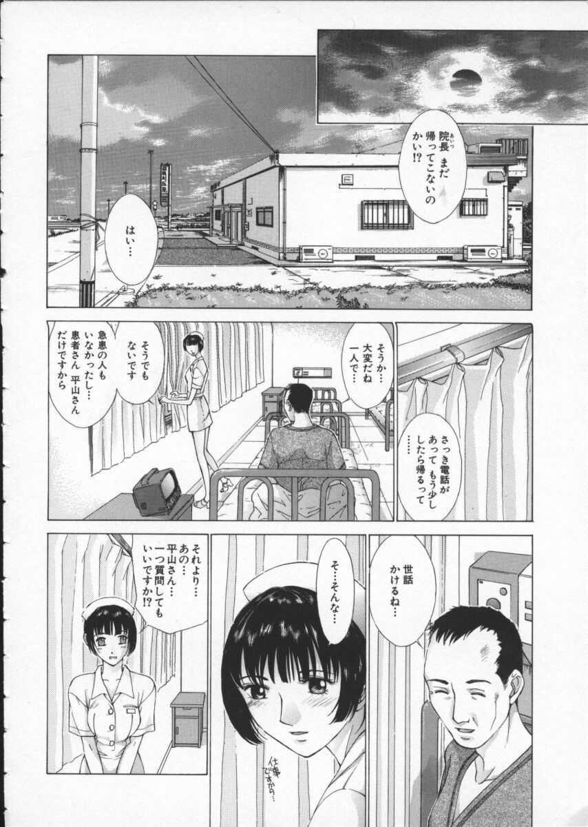 [Harazaki Takuma] Koganeiro Butai 3 page 102 full
