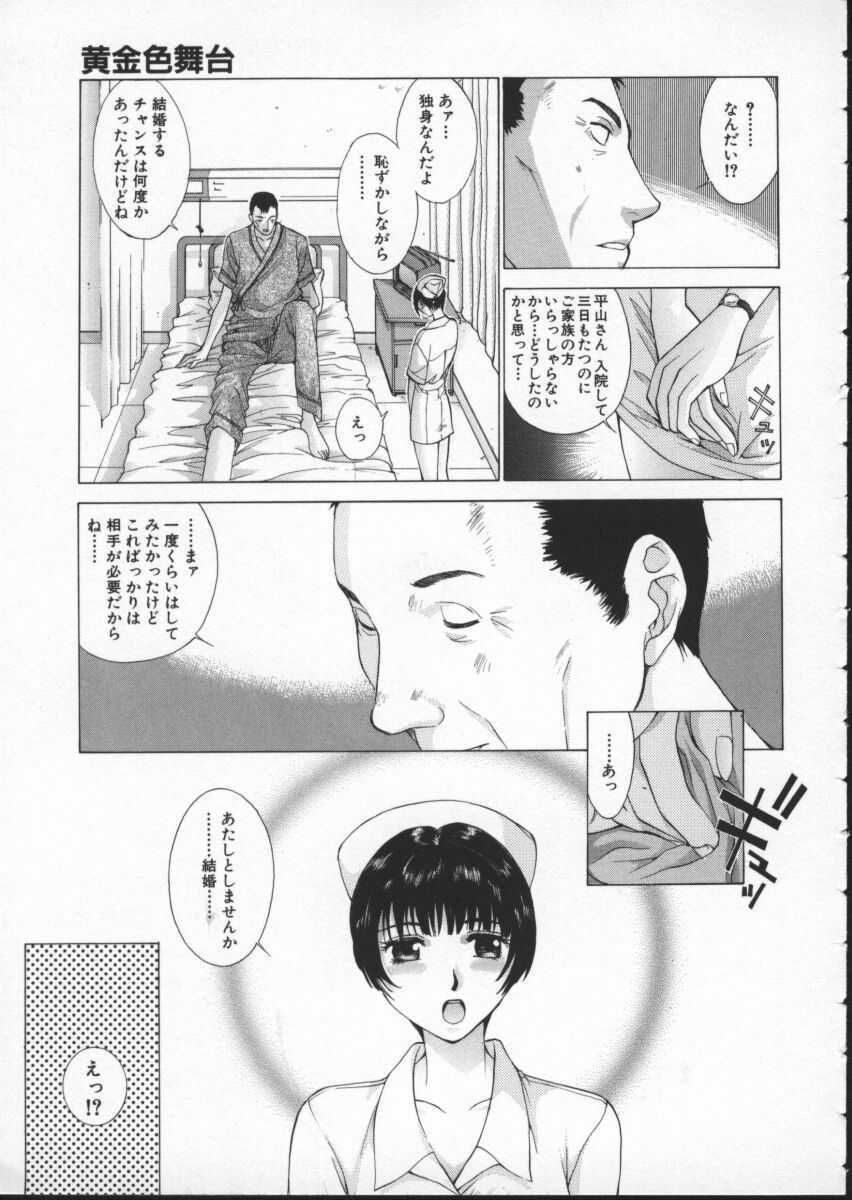 [Harazaki Takuma] Koganeiro Butai 3 page 103 full
