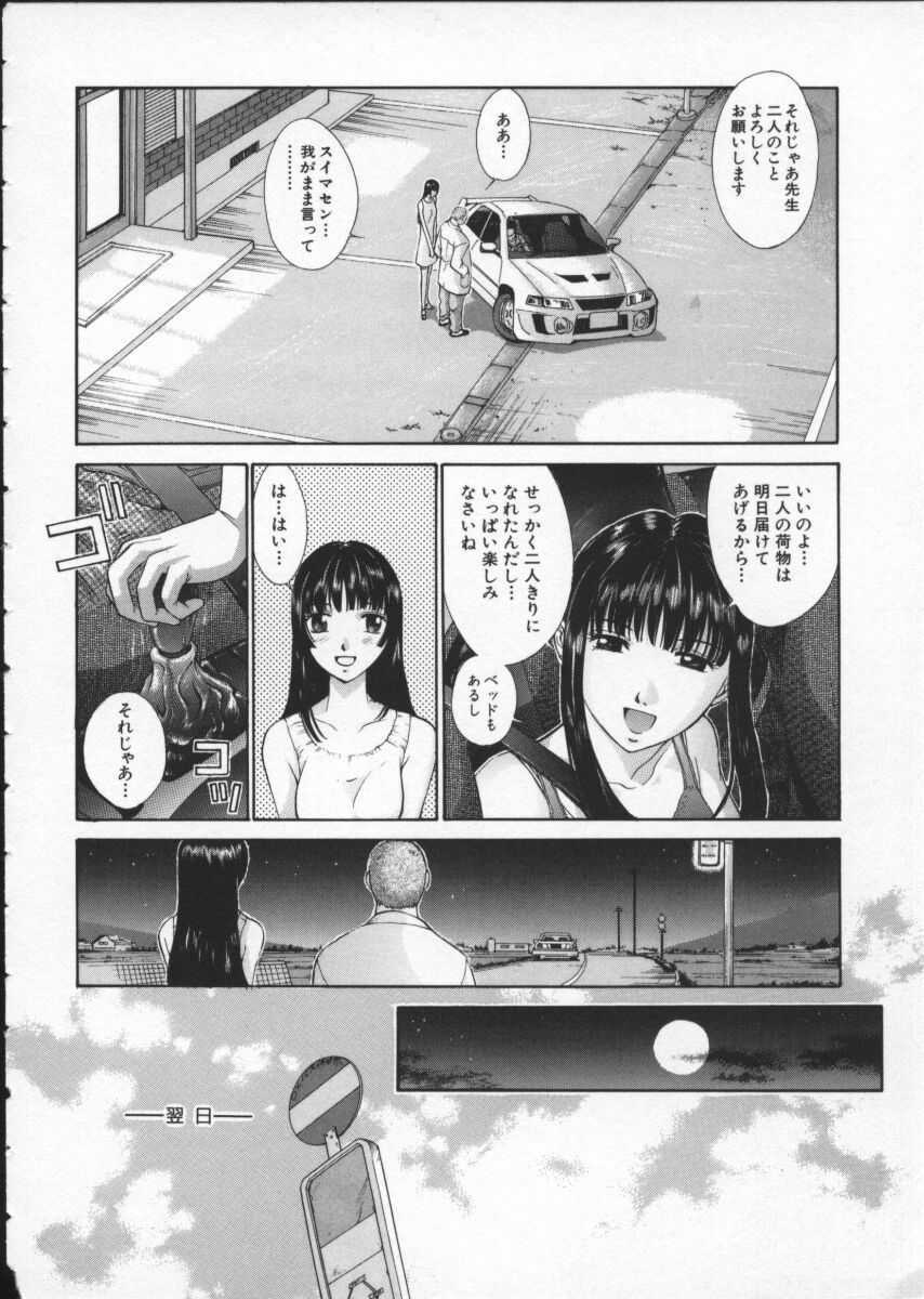 [Harazaki Takuma] Koganeiro Butai 3 page 114 full