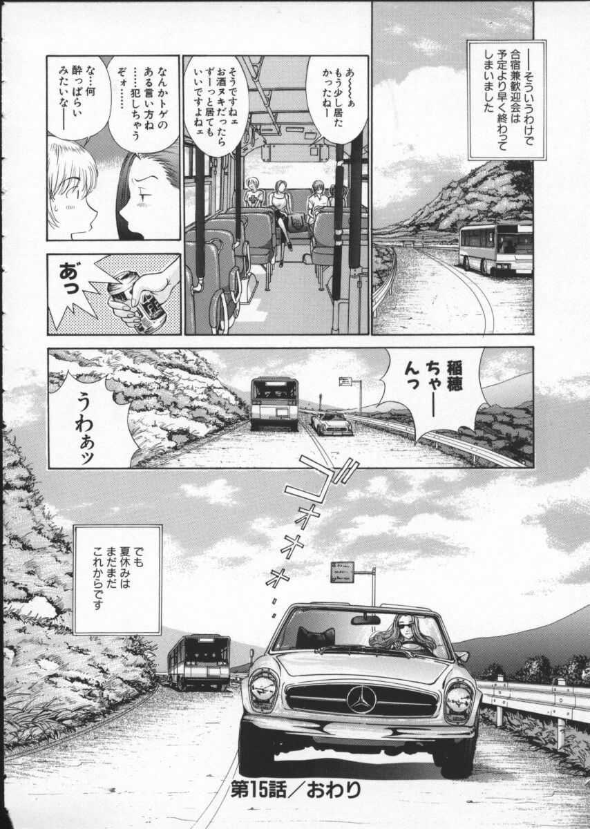 [Harazaki Takuma] Koganeiro Butai 3 page 116 full