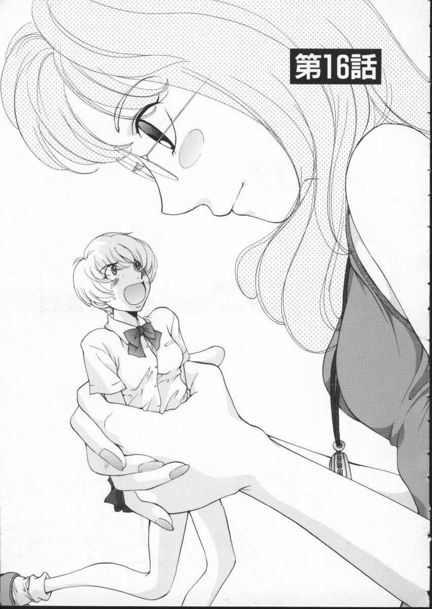 [Harazaki Takuma] Koganeiro Butai 3 page 117 full