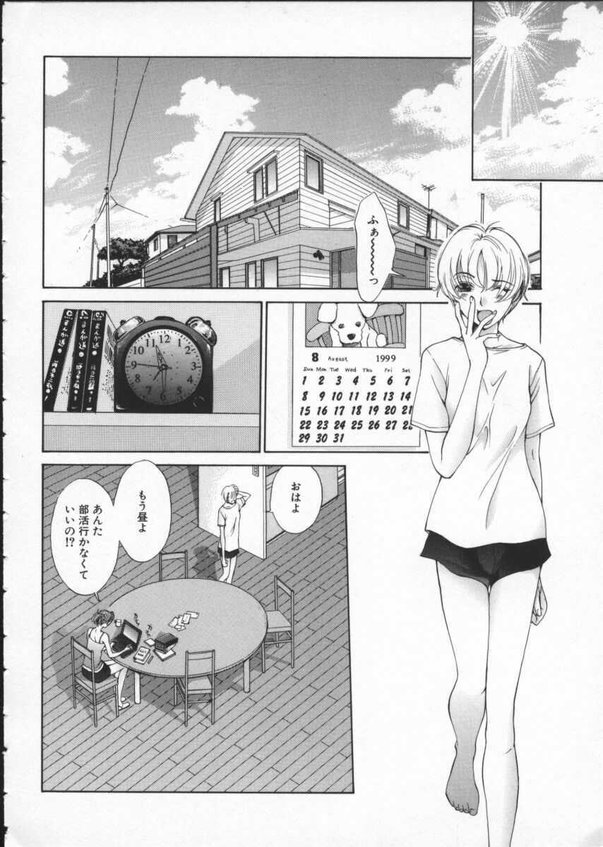 [Harazaki Takuma] Koganeiro Butai 3 page 118 full