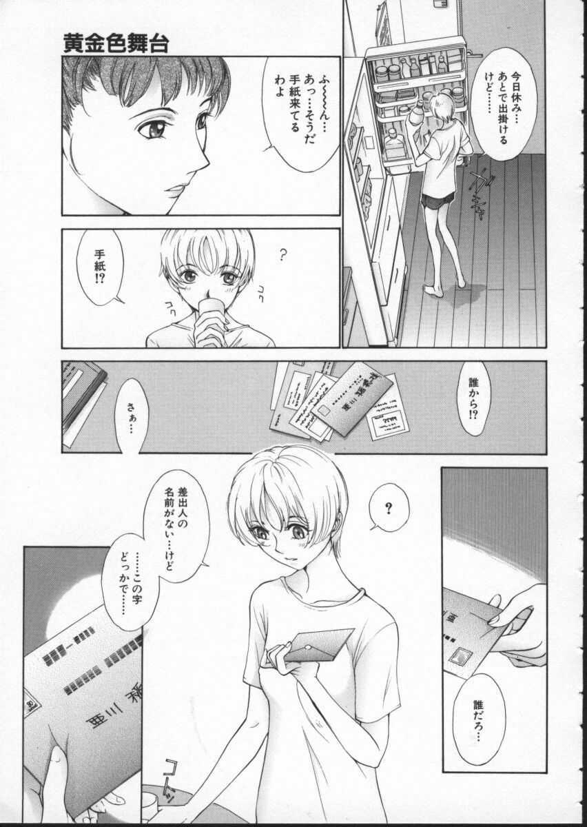 [Harazaki Takuma] Koganeiro Butai 3 page 119 full