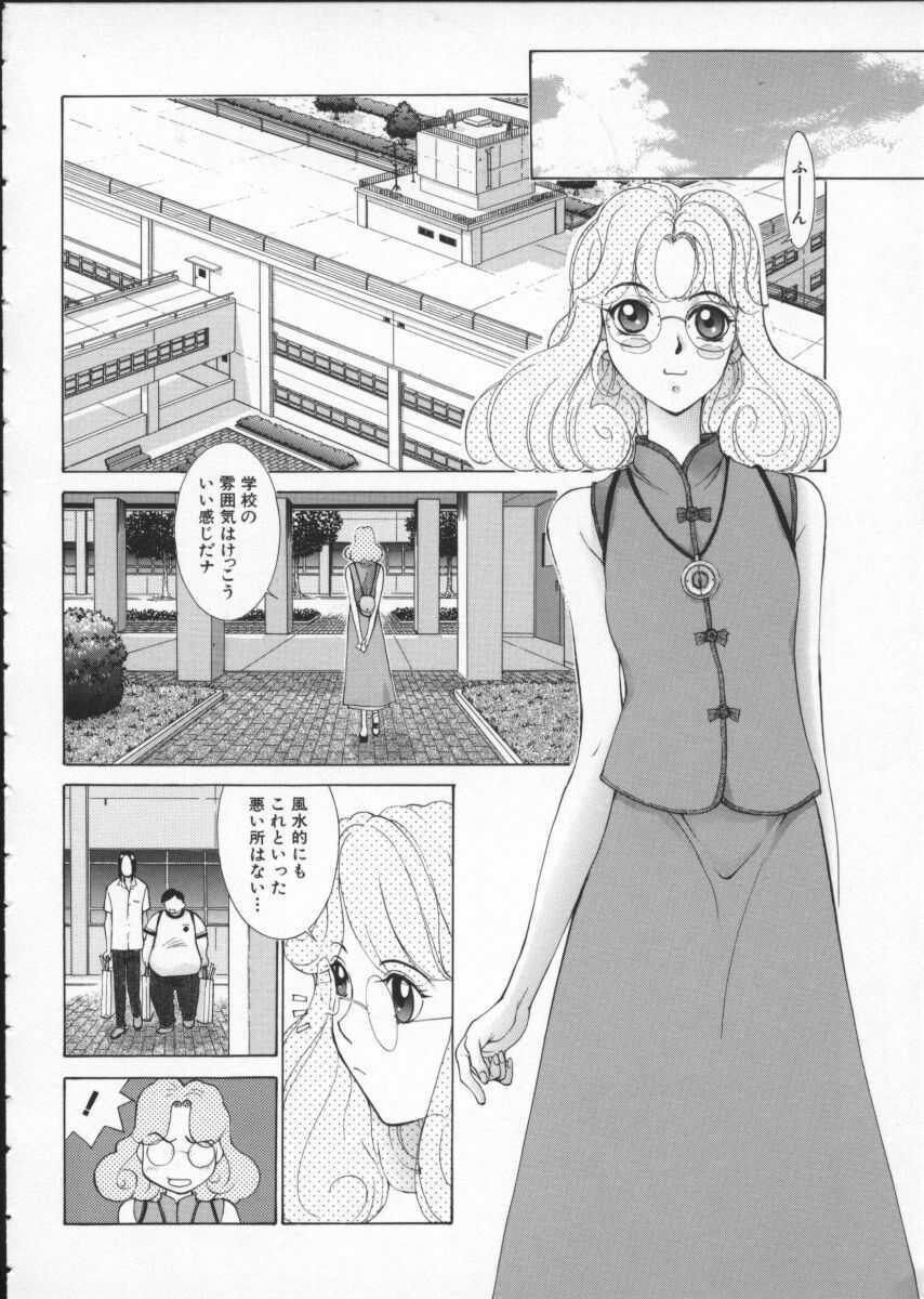 [Harazaki Takuma] Koganeiro Butai 3 page 120 full