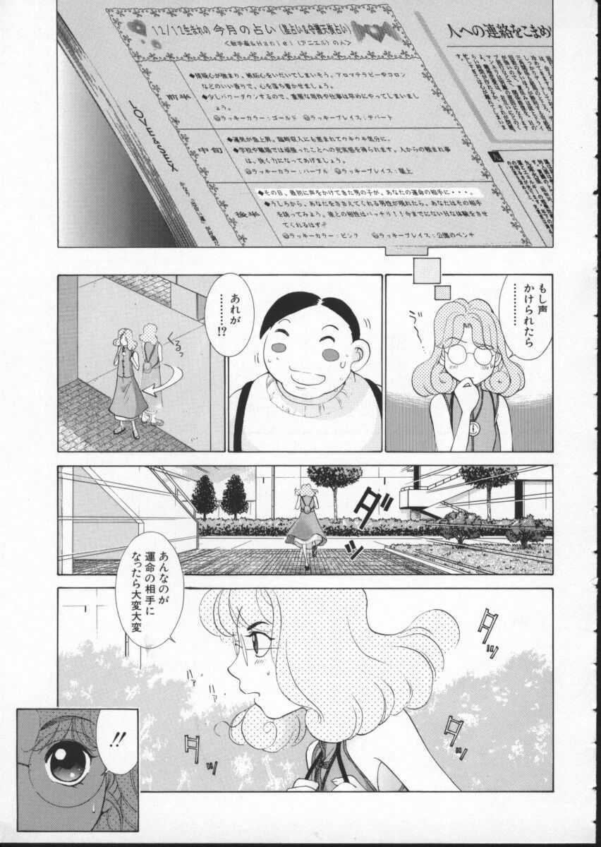[Harazaki Takuma] Koganeiro Butai 3 page 121 full
