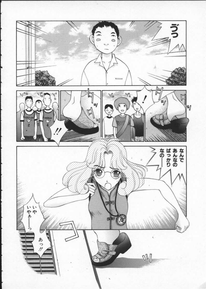 [Harazaki Takuma] Koganeiro Butai 3 page 122 full