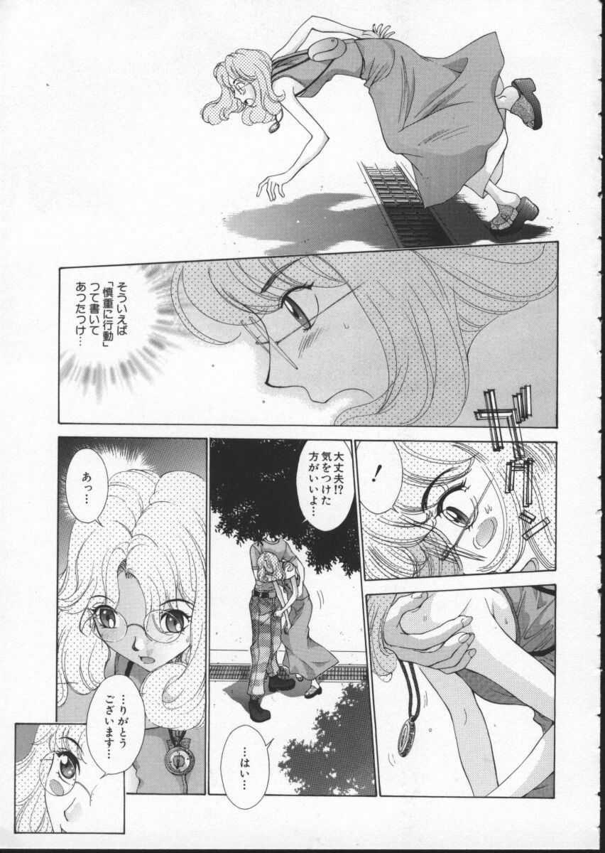 [Harazaki Takuma] Koganeiro Butai 3 page 123 full