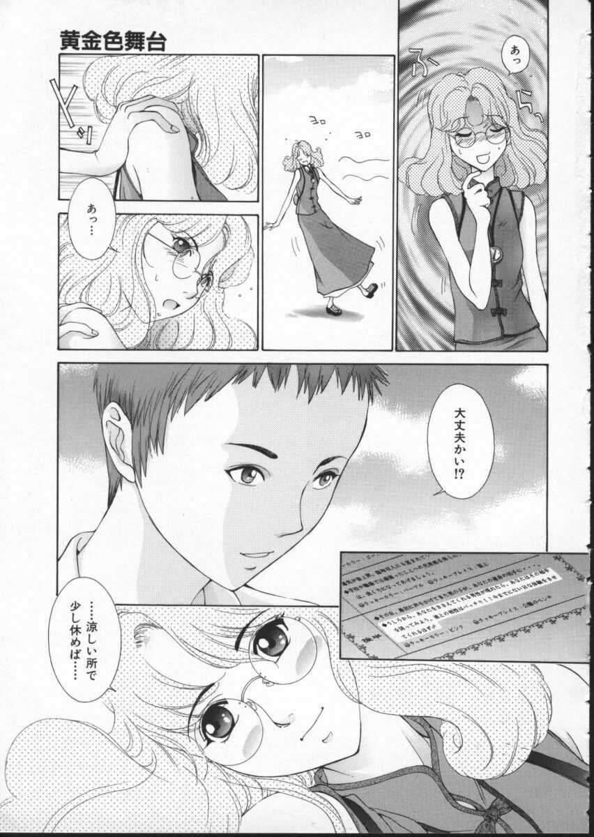 [Harazaki Takuma] Koganeiro Butai 3 page 125 full