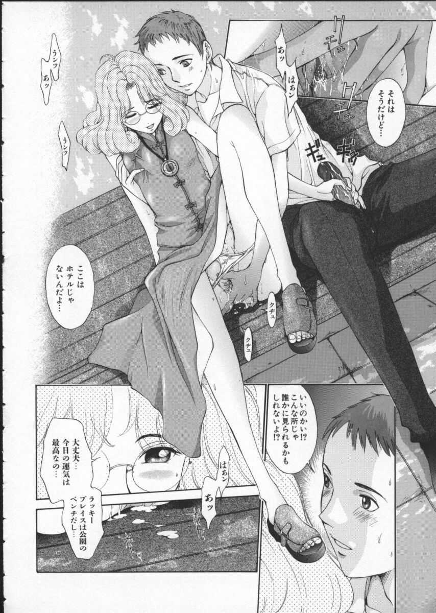 [Harazaki Takuma] Koganeiro Butai 3 page 128 full