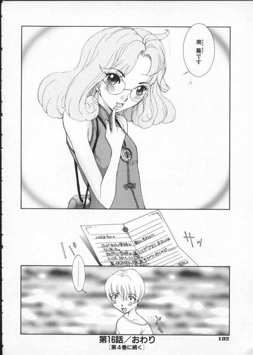 [Harazaki Takuma] Koganeiro Butai 3 page 136 full