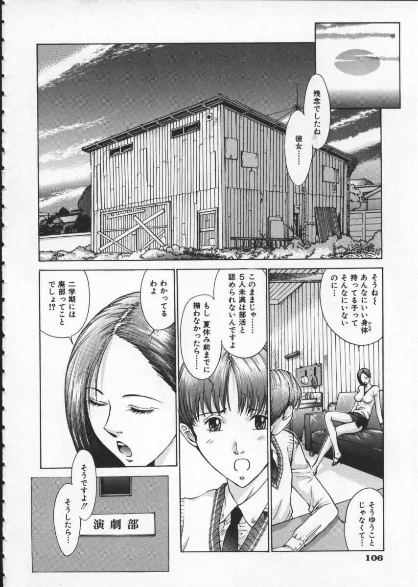 [Harazaki Takuma] Koganeiro Butai 1 page 110 full