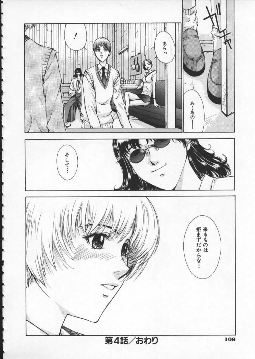 [Harazaki Takuma] Koganeiro Butai 1 page 112 full