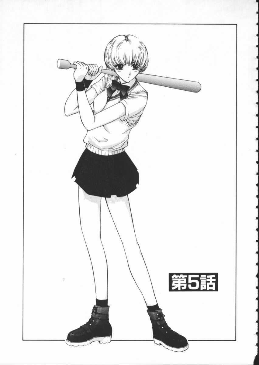 [Harazaki Takuma] Koganeiro Butai 1 page 113 full