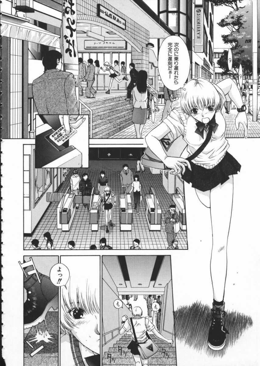 [Harazaki Takuma] Koganeiro Butai 1 page 114 full