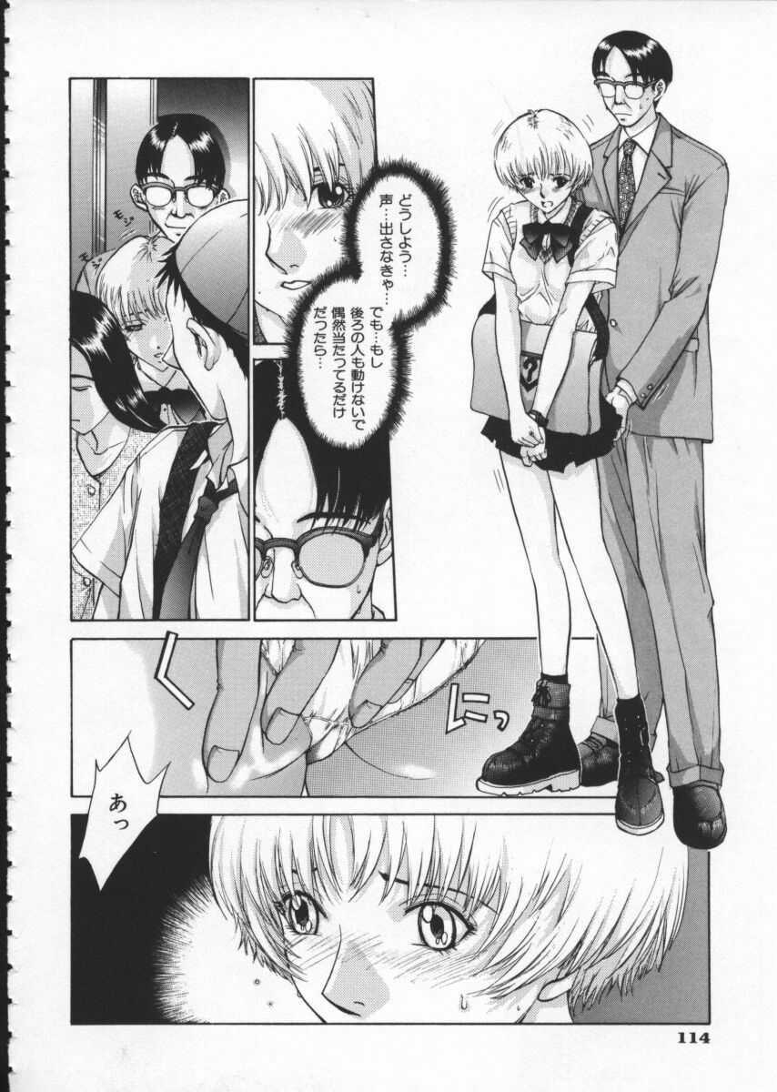 [Harazaki Takuma] Koganeiro Butai 1 page 118 full
