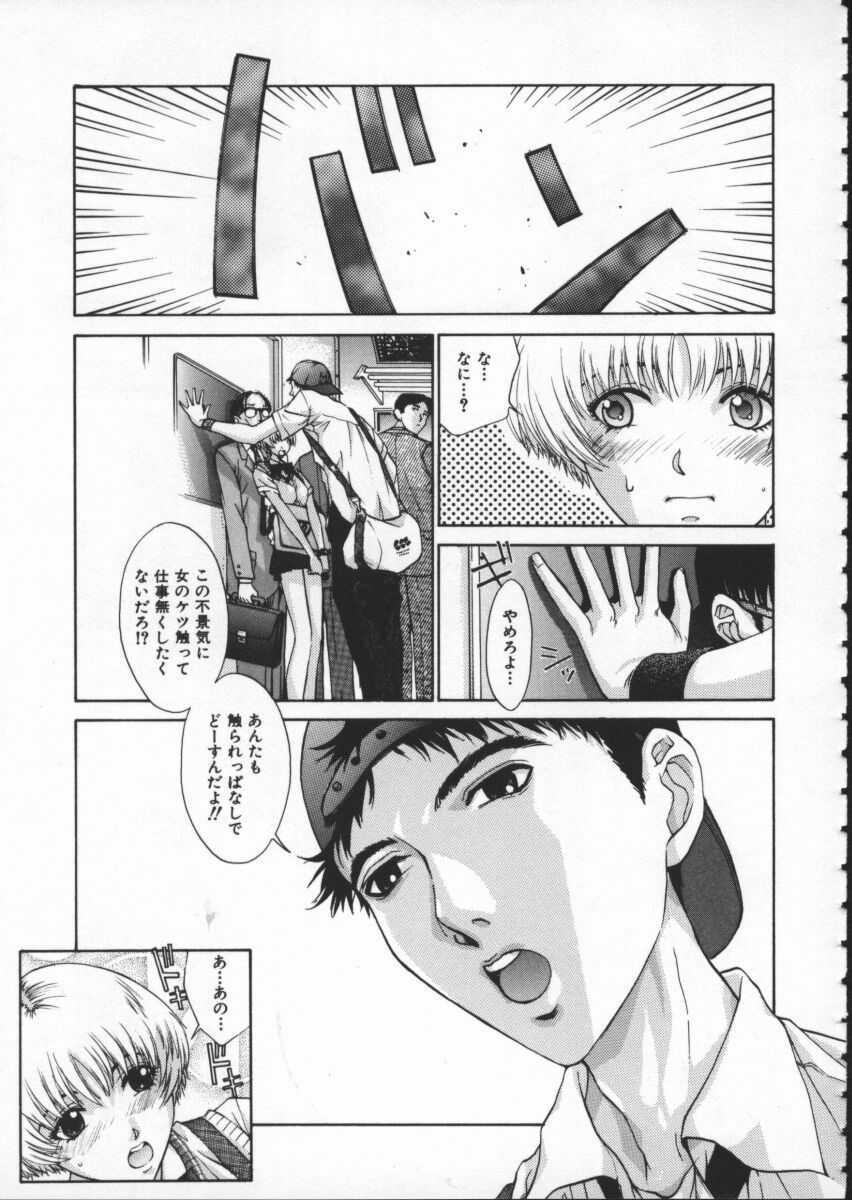[Harazaki Takuma] Koganeiro Butai 1 page 119 full