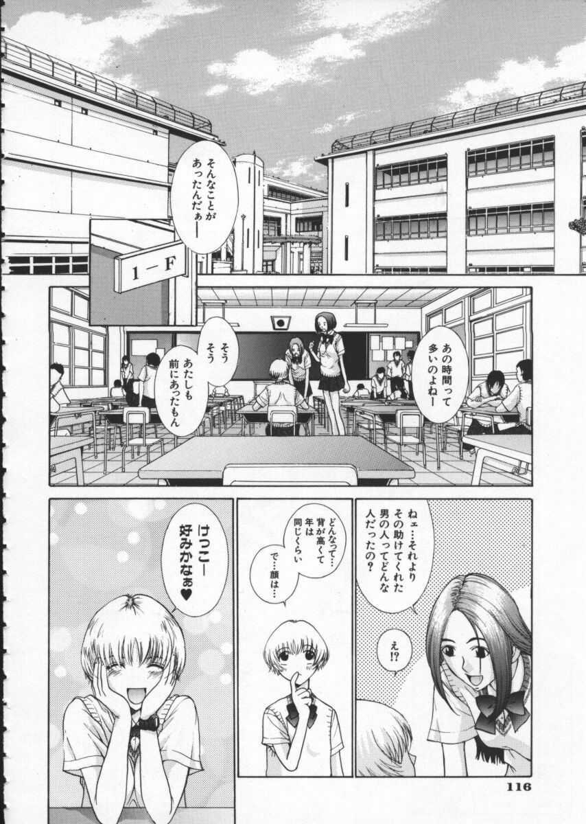 [Harazaki Takuma] Koganeiro Butai 1 page 120 full