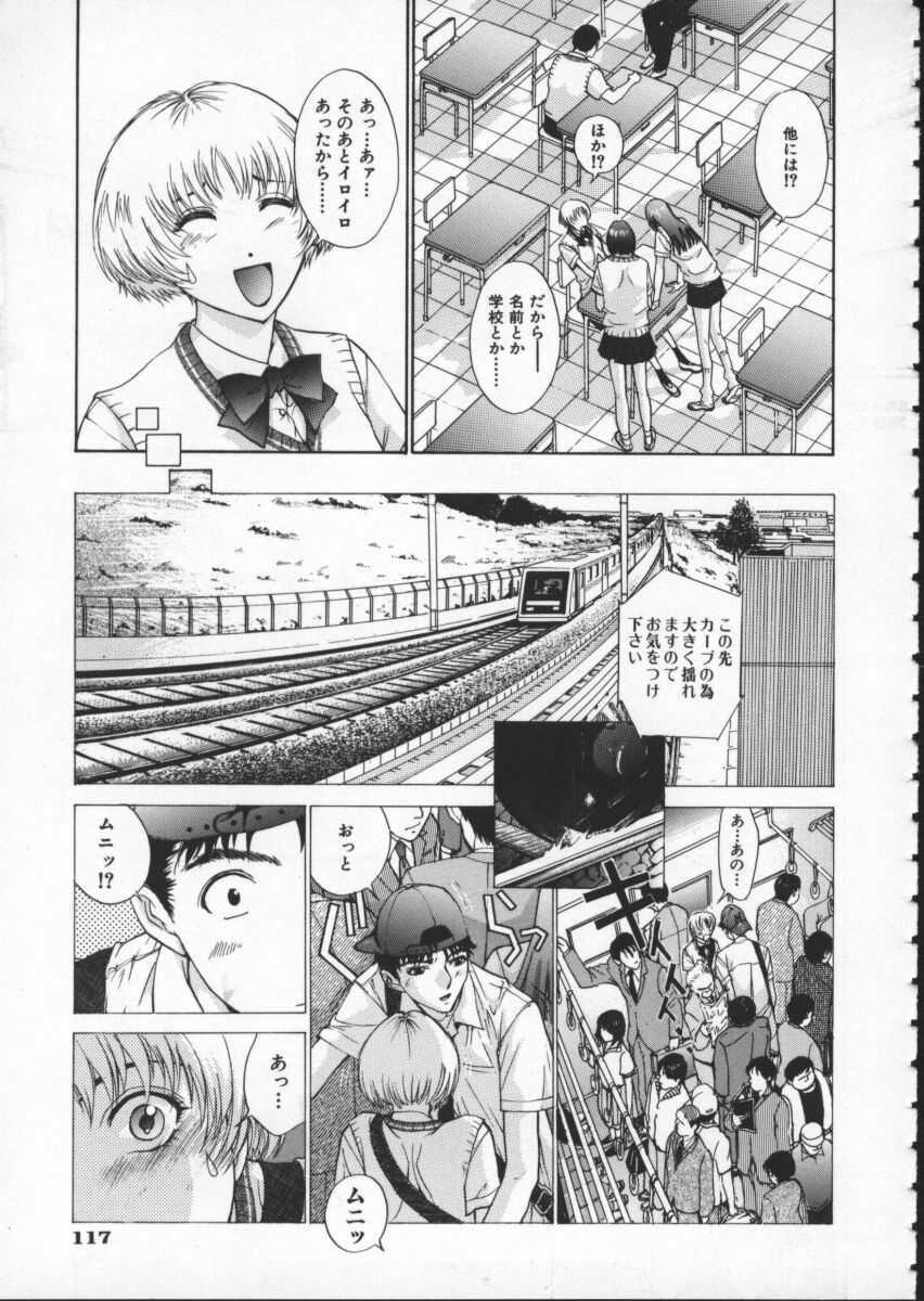 [Harazaki Takuma] Koganeiro Butai 1 page 121 full