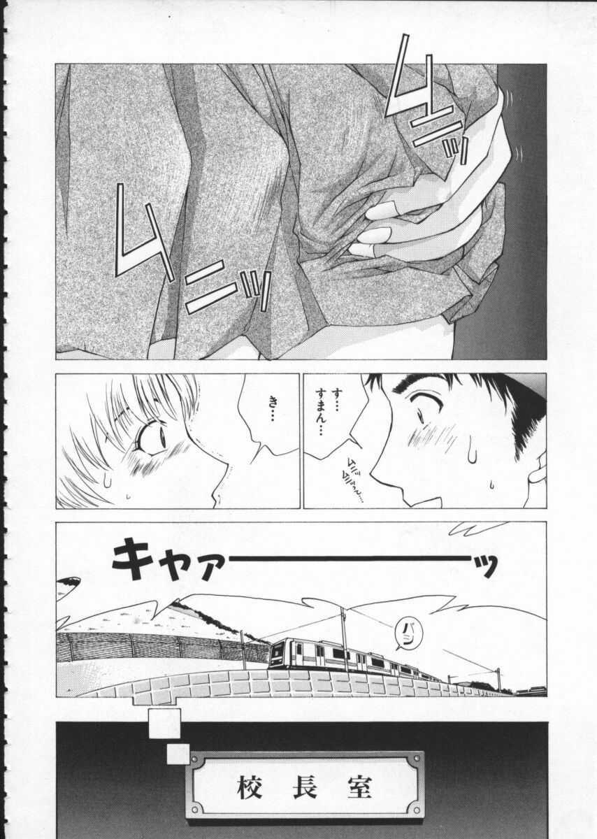 [Harazaki Takuma] Koganeiro Butai 1 page 122 full