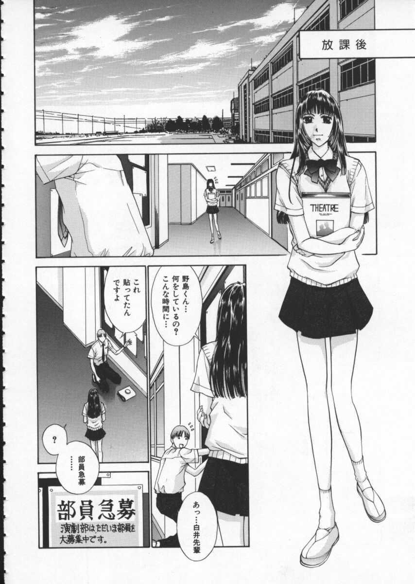 [Harazaki Takuma] Koganeiro Butai 1 page 124 full