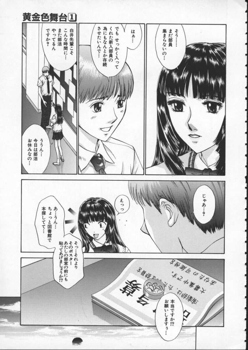 [Harazaki Takuma] Koganeiro Butai 1 page 125 full
