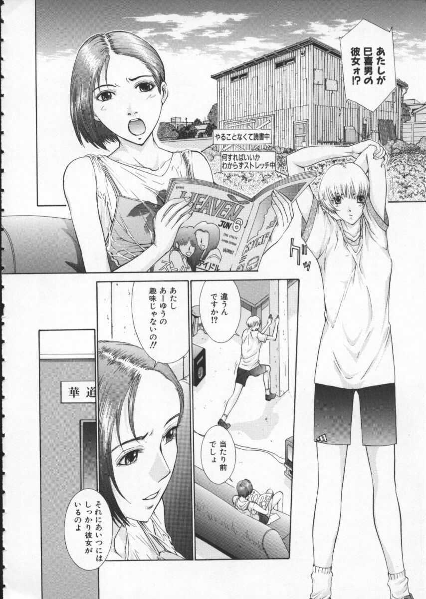 [Harazaki Takuma] Koganeiro Butai 1 page 126 full