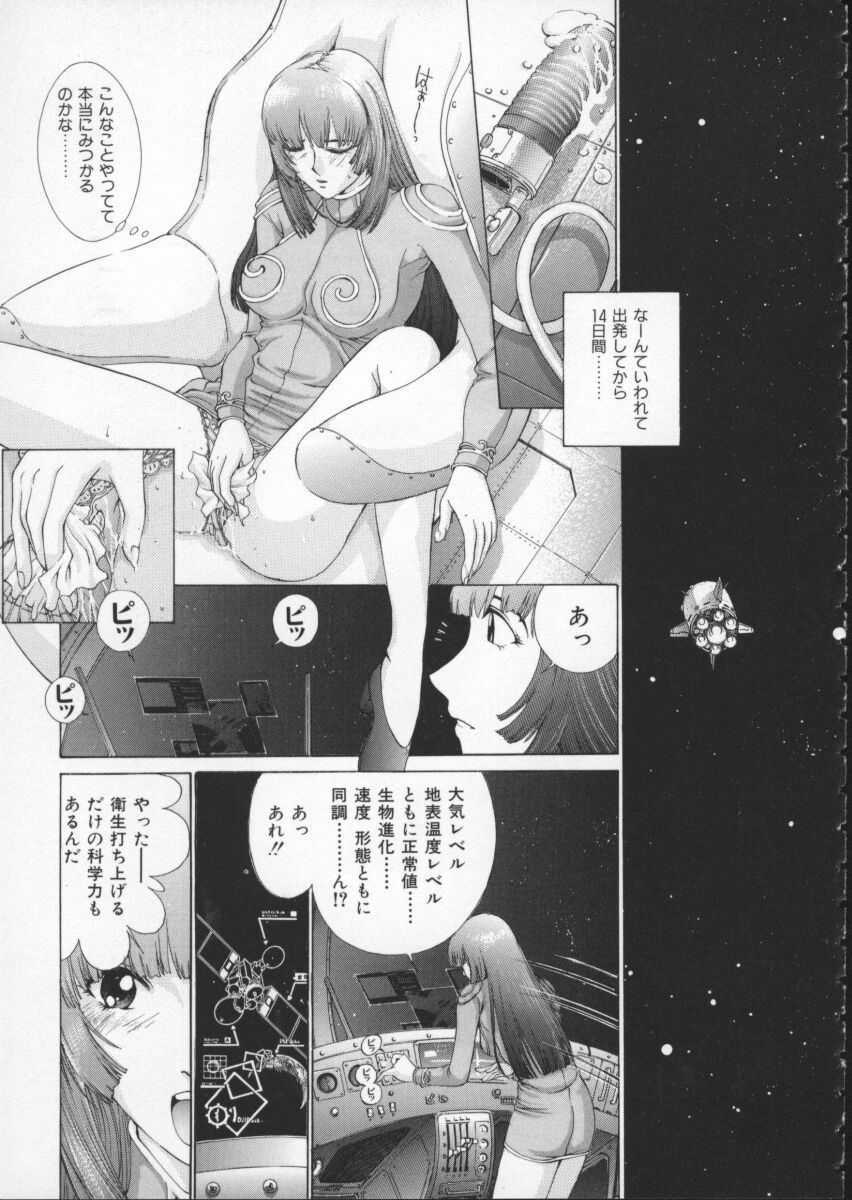 [Harazaki Takuma] Koganeiro Butai 1 page 147 full