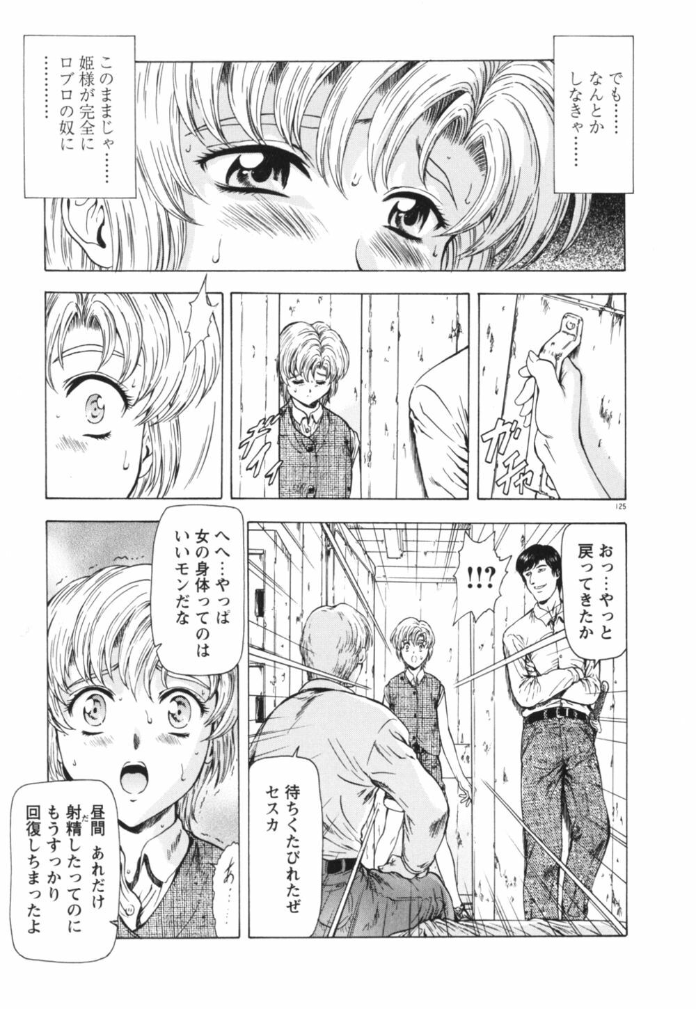 [Mukai Masayoshi] Guilty Sacrifice [Kanketsuhen] page 130 full