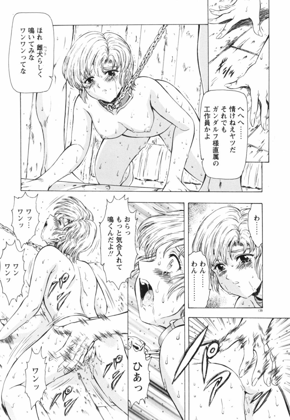[Mukai Masayoshi] Guilty Sacrifice [Kanketsuhen] page 144 full