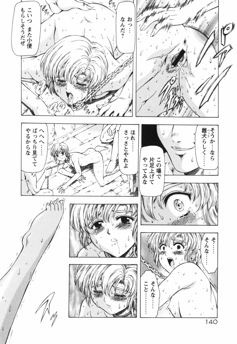 [Mukai Masayoshi] Guilty Sacrifice [Kanketsuhen] page 145 full