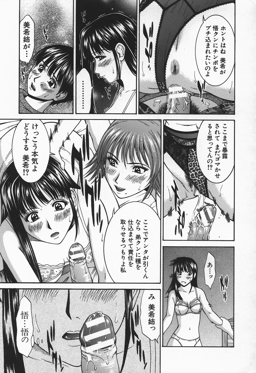 [Ueno Naoya] Hard-X page 110 full