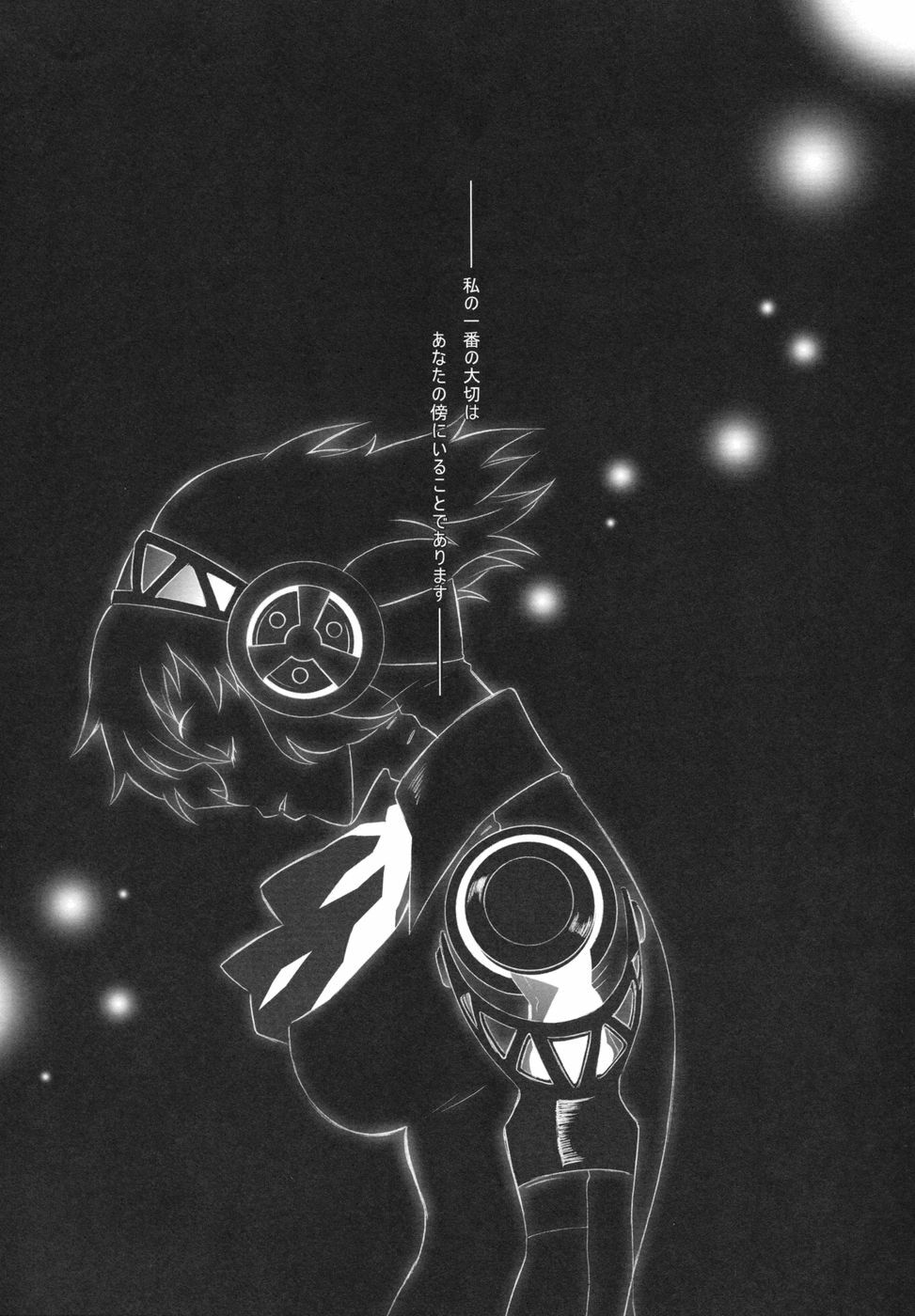 (C71) [Wagamama-Dou (Syow-maru)] MONO.GOKORO (Persona 3) page 23 full