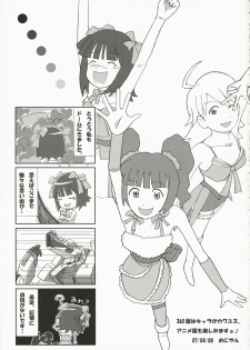 (SC35) [PaperCrown (Nagata Tsubasa)] BalanceM@ster (THE iDOLM@STER) - page 32