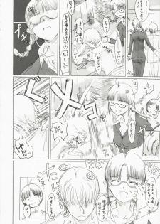 (SC35) [PaperCrown (Nagata Tsubasa)] BalanceM@ster (THE iDOLM@STER) - page 5