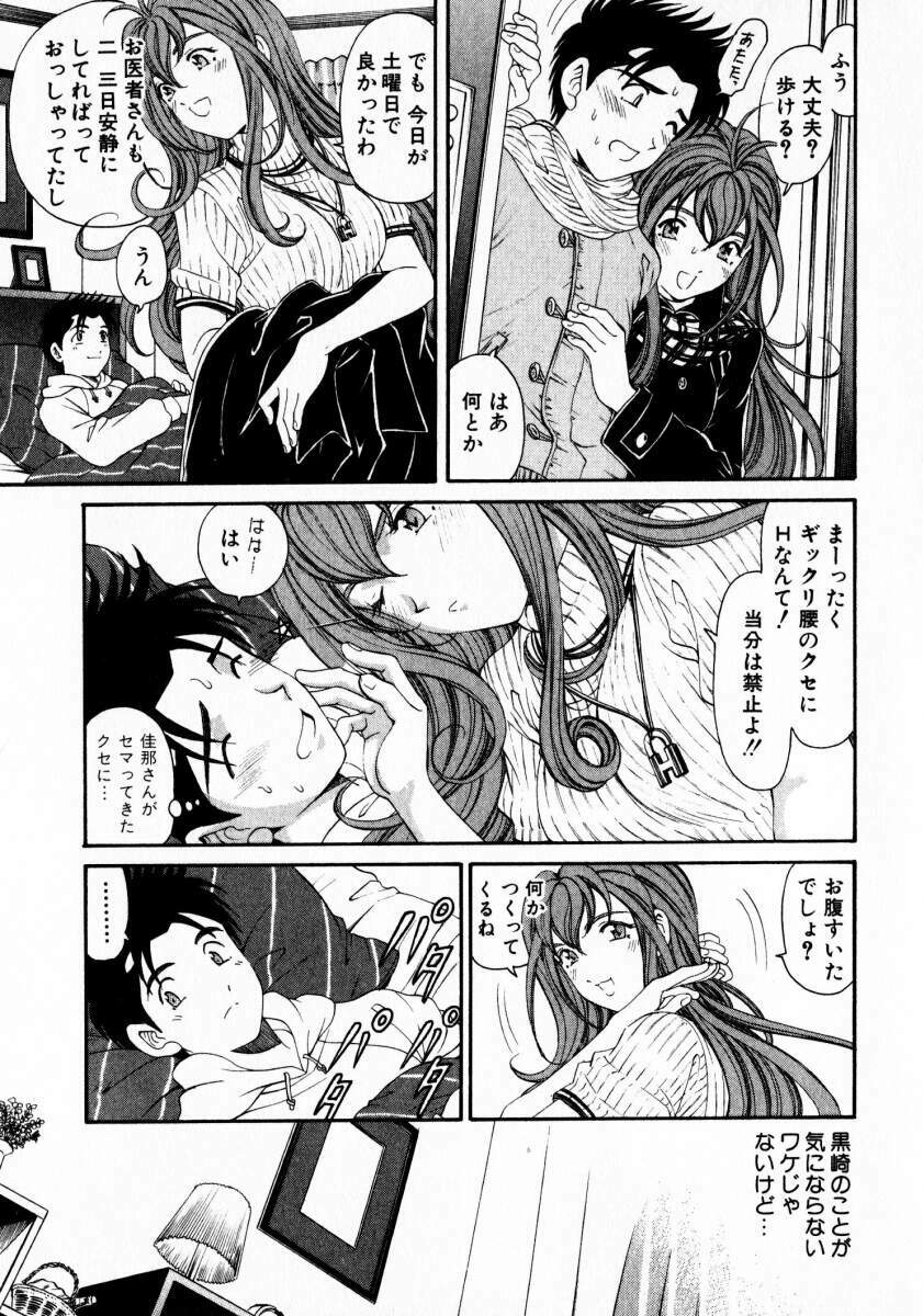 [Kobayashi Takumi] Virgin Na Kankei 3 page 100 full
