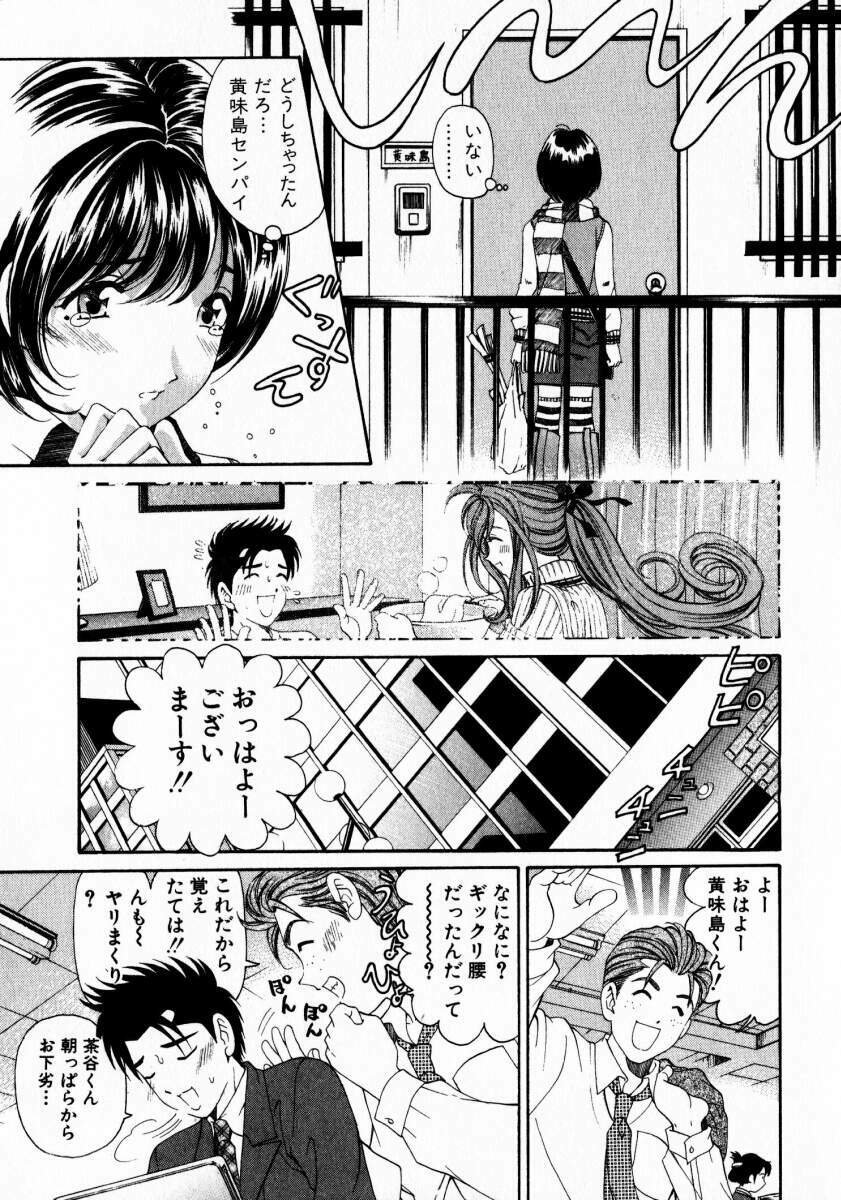 [Kobayashi Takumi] Virgin Na Kankei 3 page 102 full
