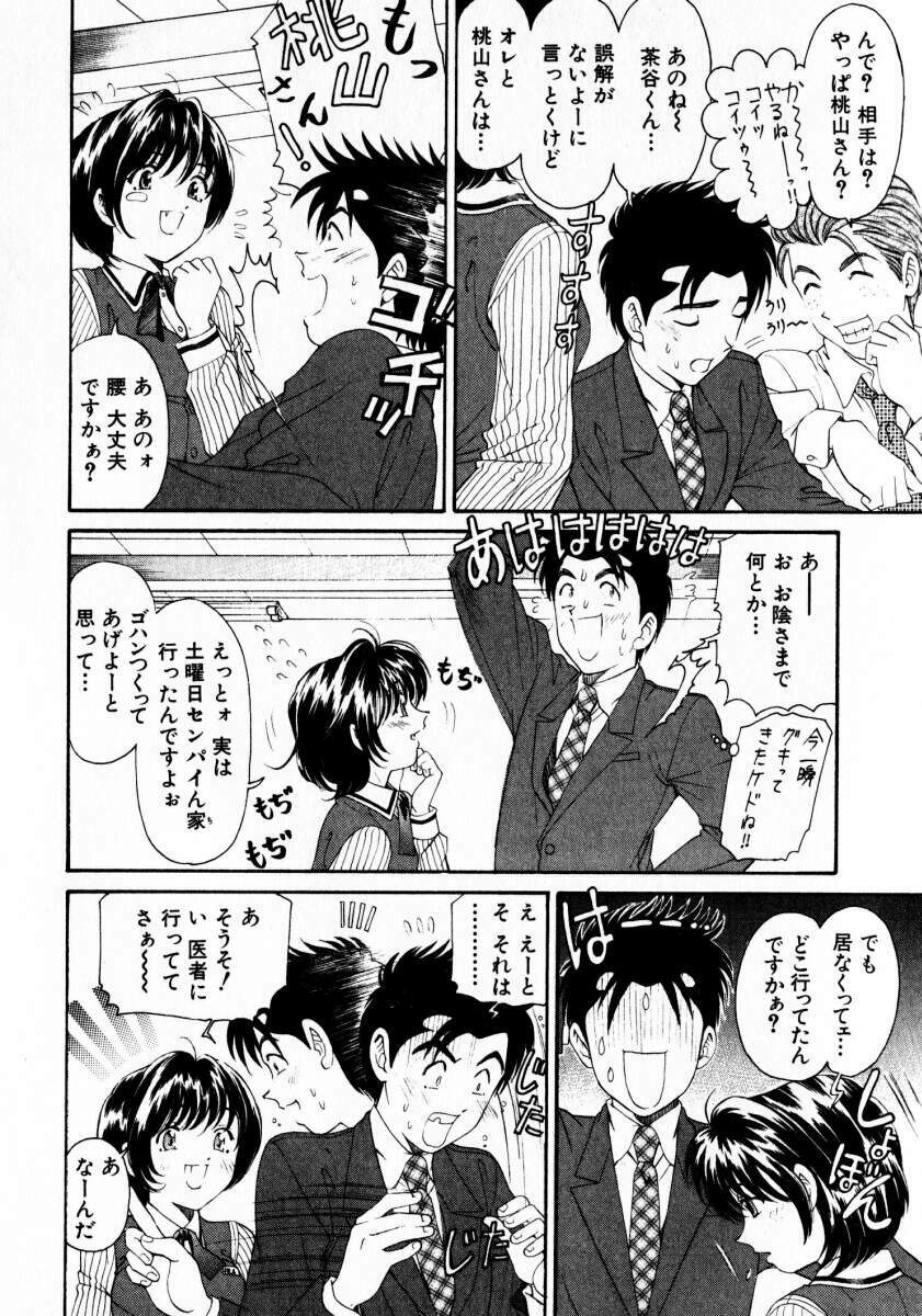 [Kobayashi Takumi] Virgin Na Kankei 3 page 103 full