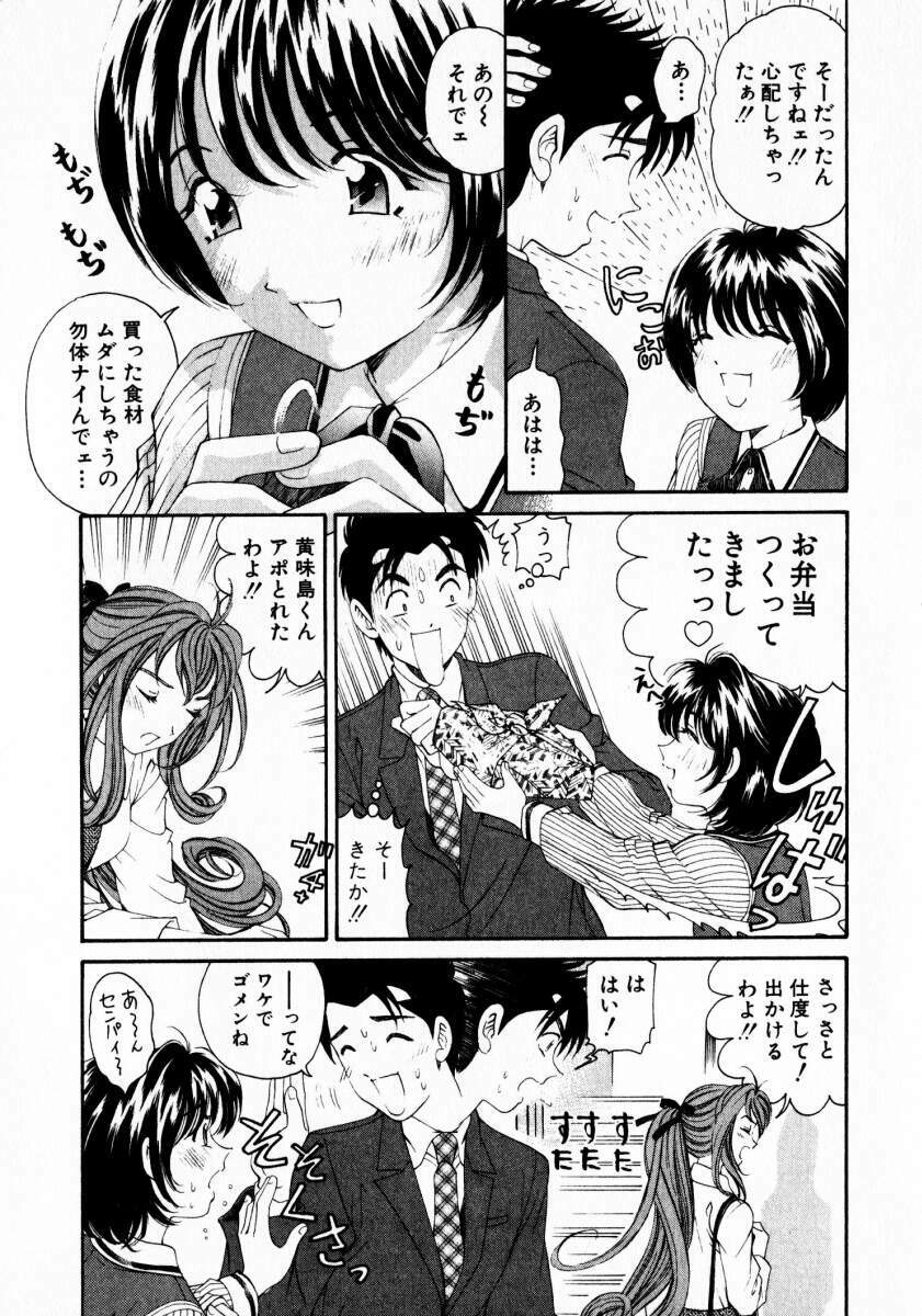 [Kobayashi Takumi] Virgin Na Kankei 3 page 104 full