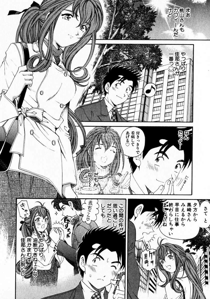 [Kobayashi Takumi] Virgin Na Kankei 3 page 105 full
